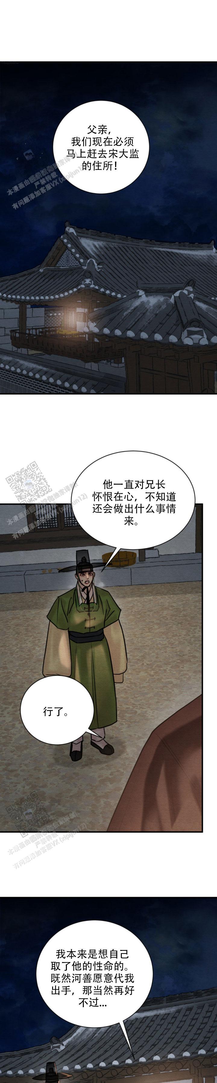 青春流逝漫画免费漫画,第244话1图