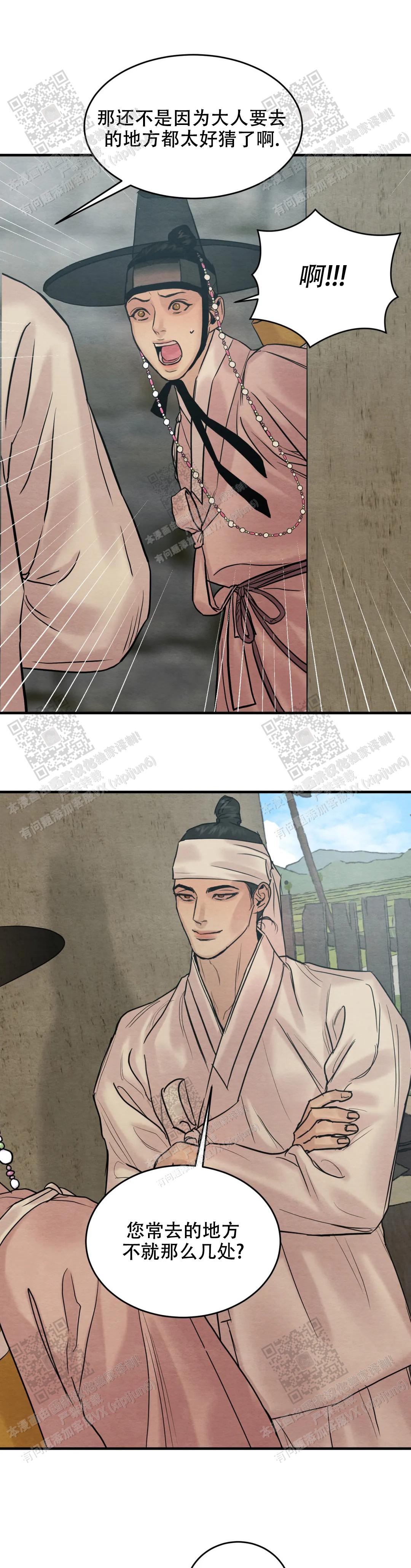 青春流逝芳华几许漫画,第163话1图