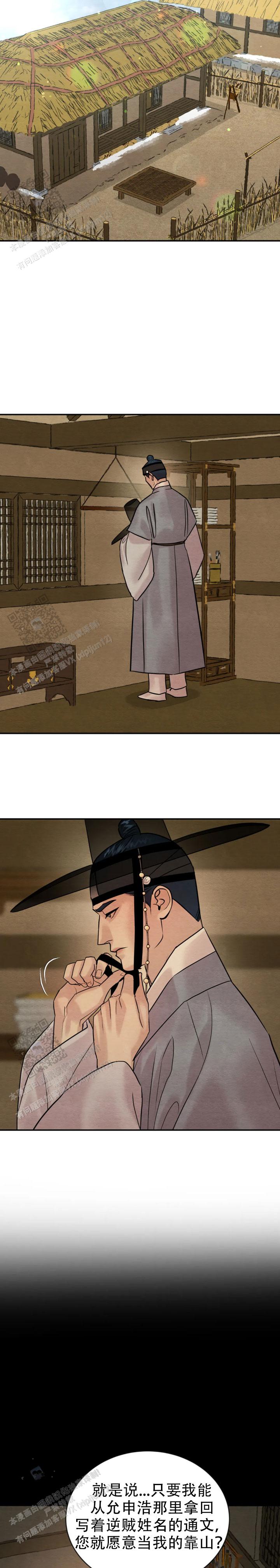 青春流逝感慨句子漫画,第231话5图