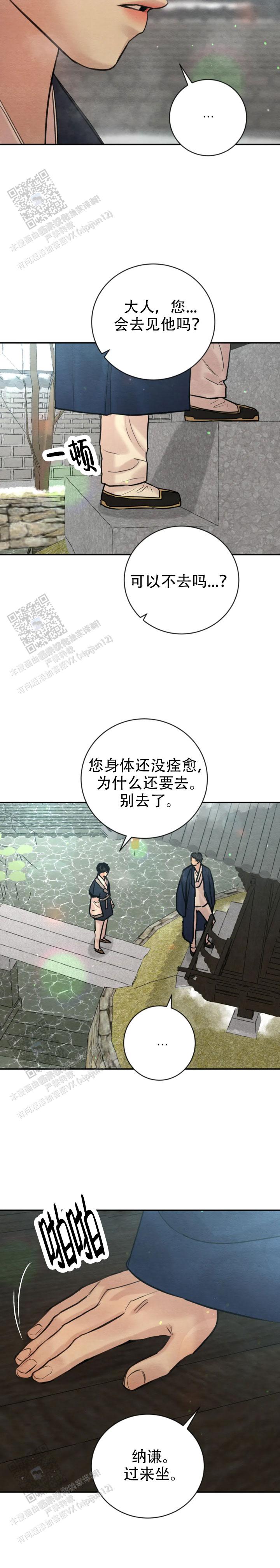 青春流逝漫画全集免费在线阅读漫画,第230话4图