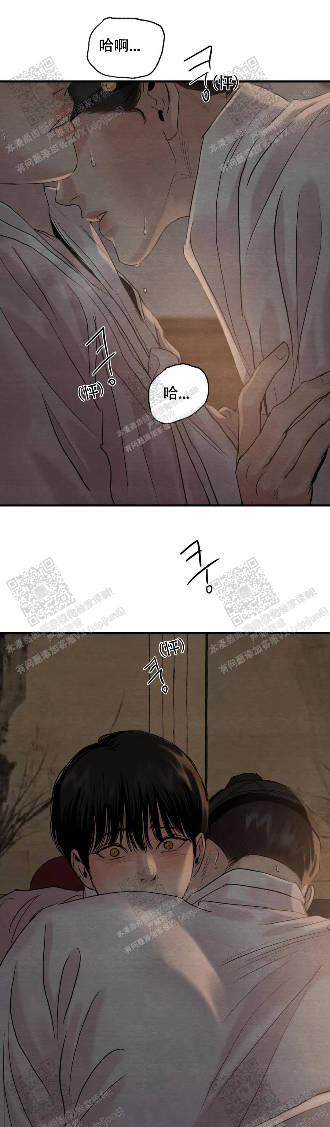 青春流逝相关歌曲漫画,第169话1图