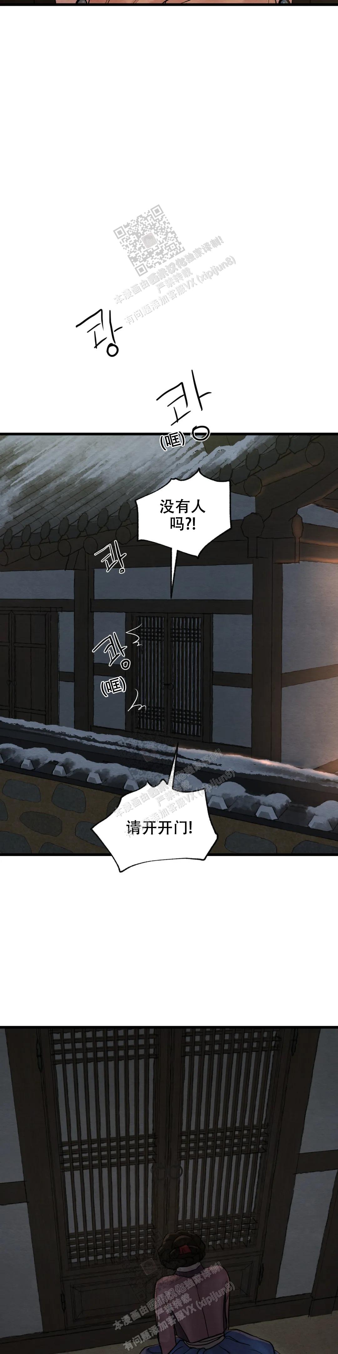 青春流逝相关歌曲漫画,第181话4图