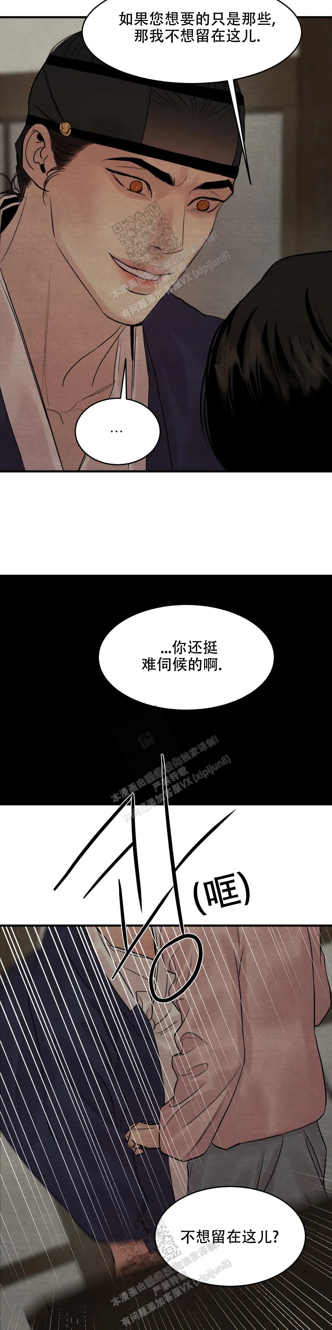 青春流逝的抖音漫画,第165话5图