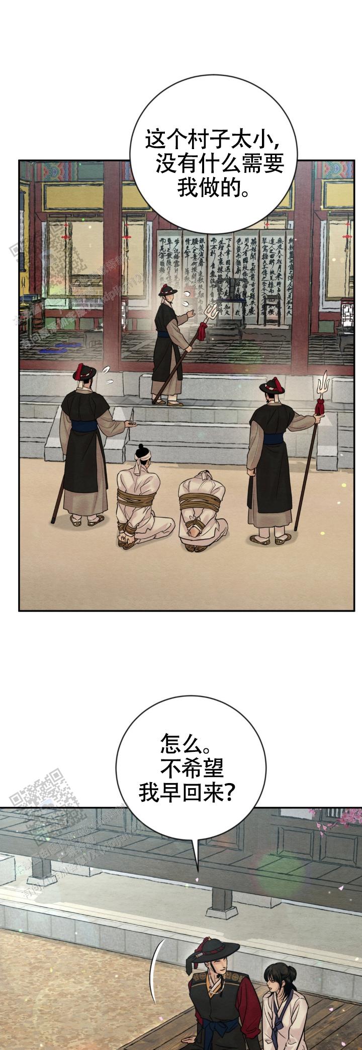 青春流逝文案句子漫画,第260话1图