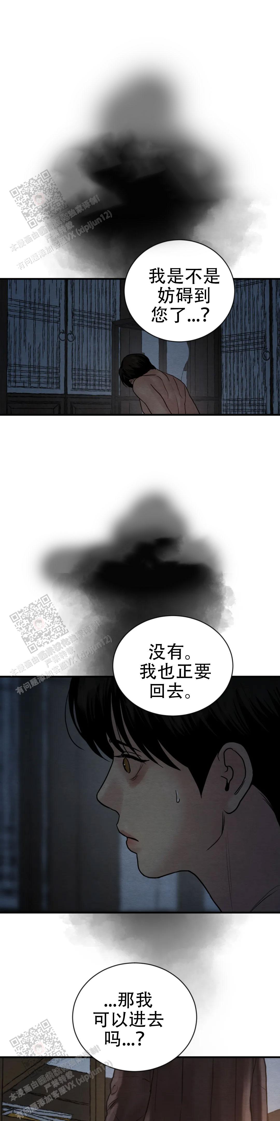 青春流逝的句子唯美简短漫画,第214话2图