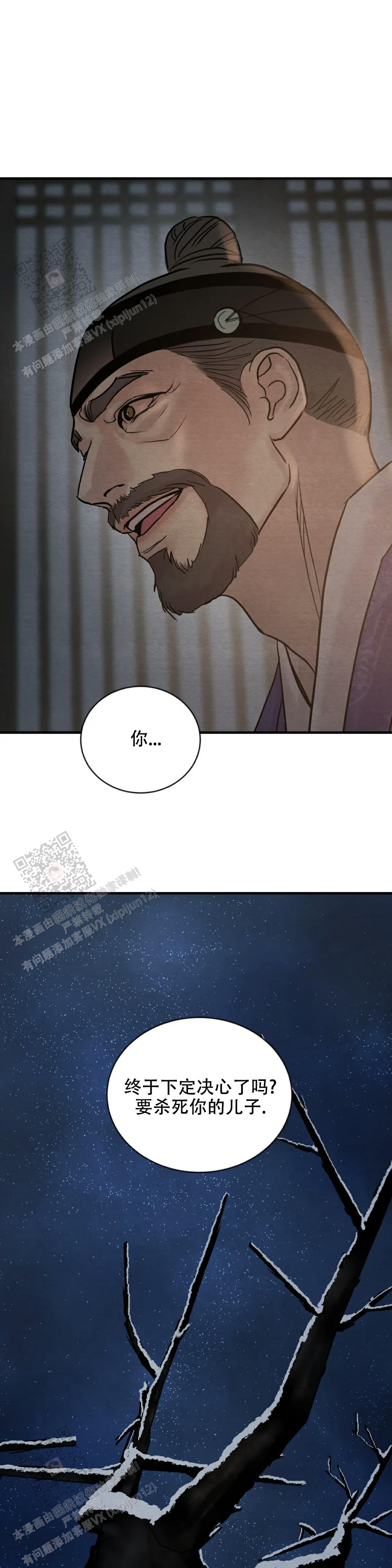 青春流逝漫画漫画,第211话1图