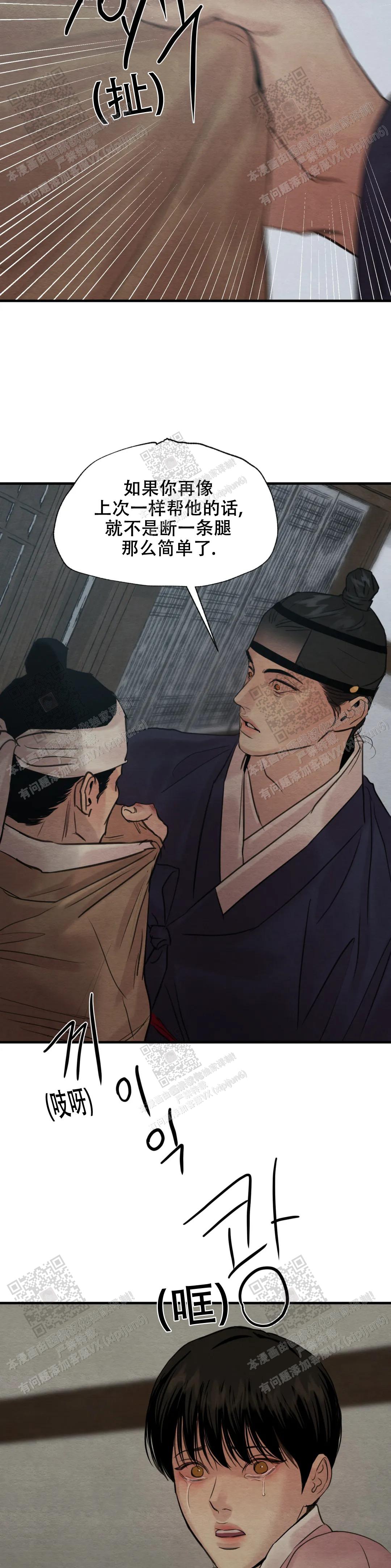青春流逝漫画大结局漫画,第166话5图