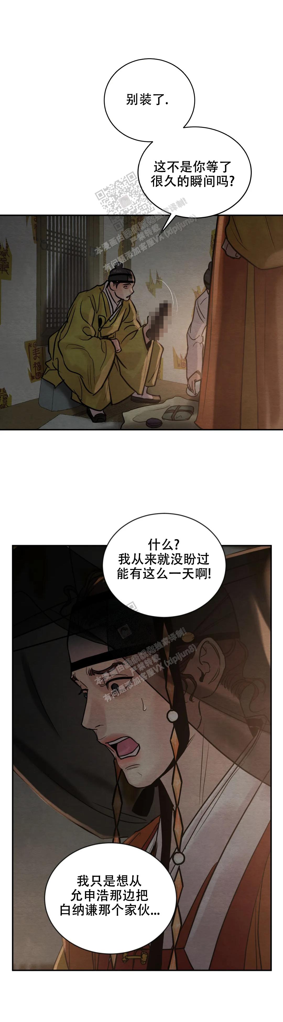 青春流逝的意义漫画,第194话3图