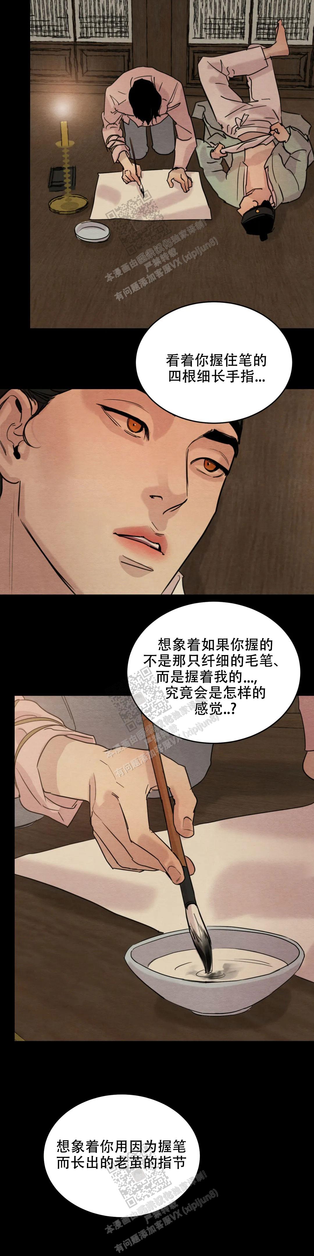 青春流逝主题绘画漫画,第175话3图
