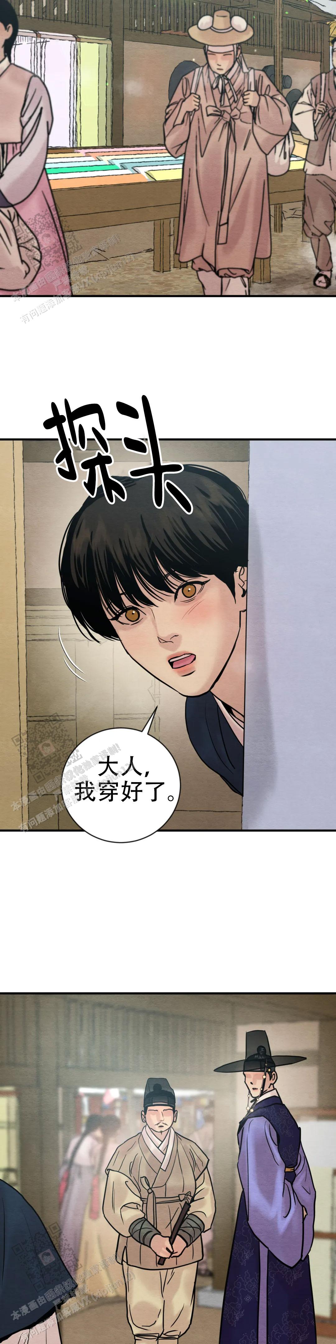 青春流逝的意思漫画,第218话5图