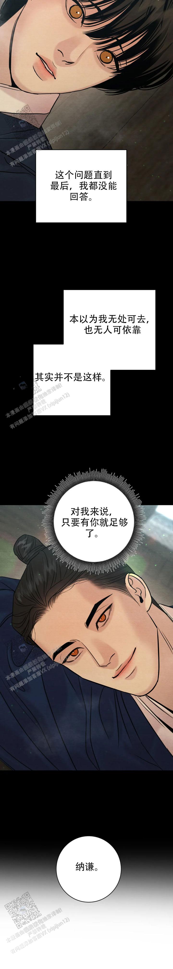 青春流逝感慨句子漫画,第231话2图