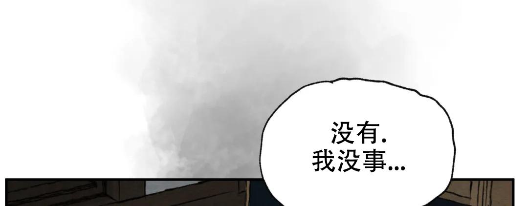 青春流逝感人歌曲漫画,第191话1图