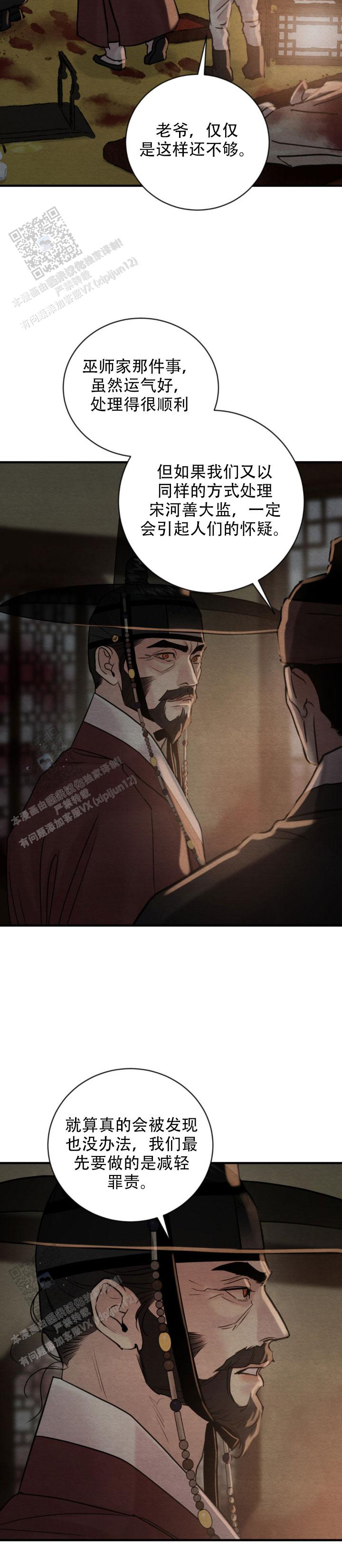 青春流逝感慨句子漫画,第246话3图