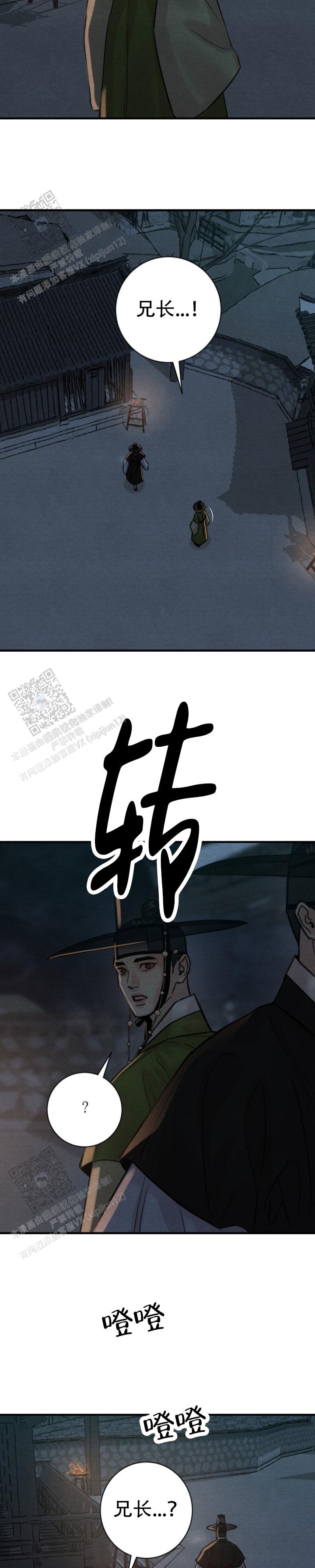 青春流逝漫画小说免费阅读漫画,第250话4图