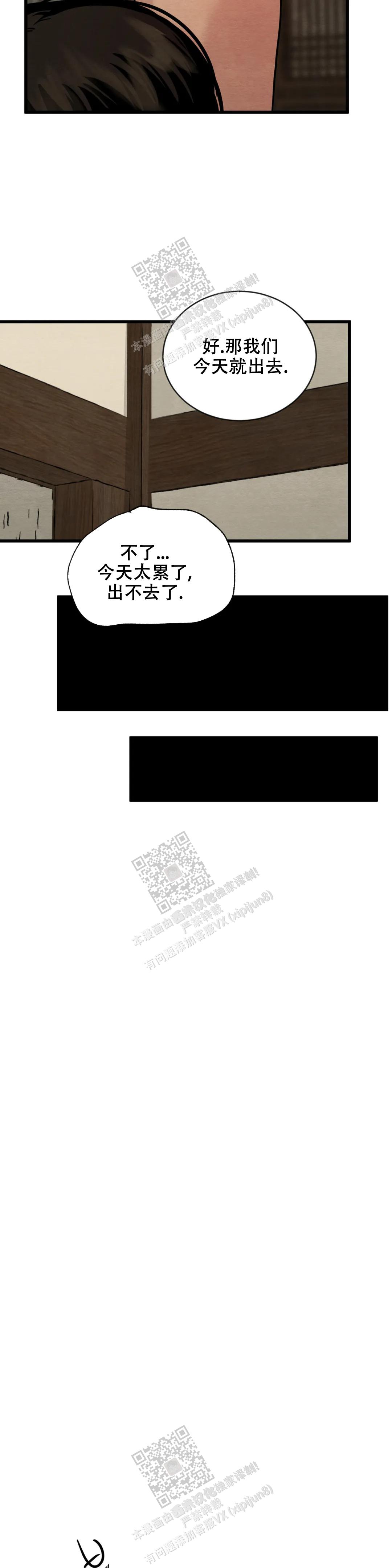 青春流逝的唯美诗句漫画,第177话5图