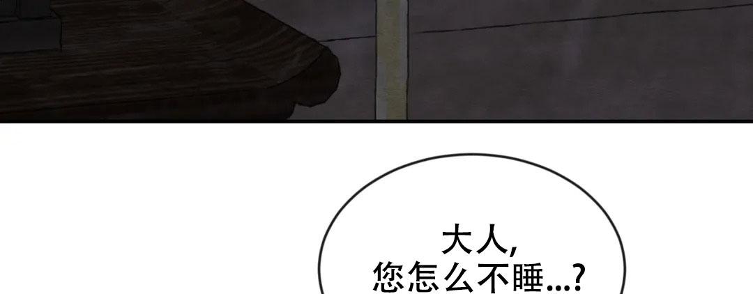 青春流逝的翻唱漫画,第188话4图