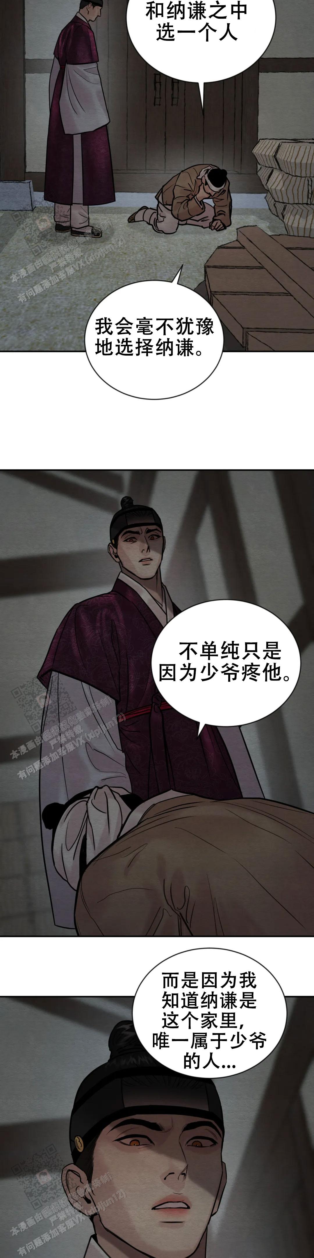 青春流逝免费阅读漫画,第213话2图