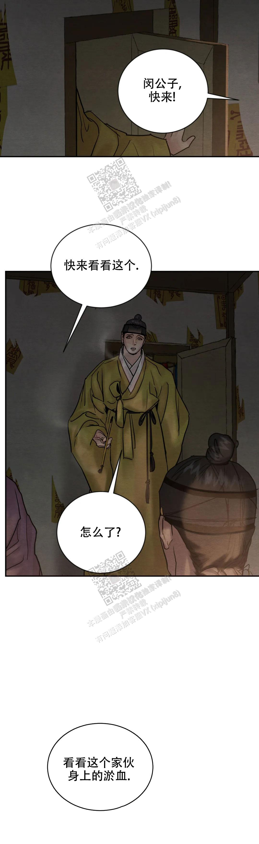 青春流逝bgm纯音乐漫画,第196话3图