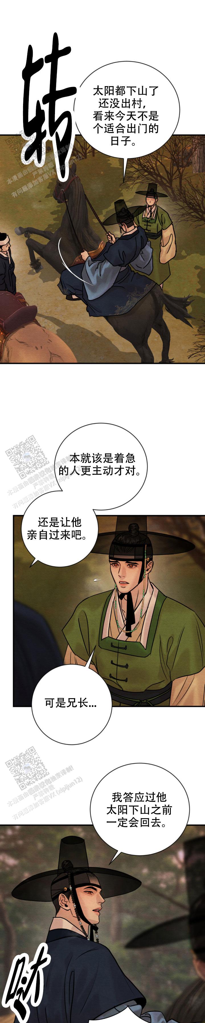 青春流逝的唯美经典句子漫画,第240话1图