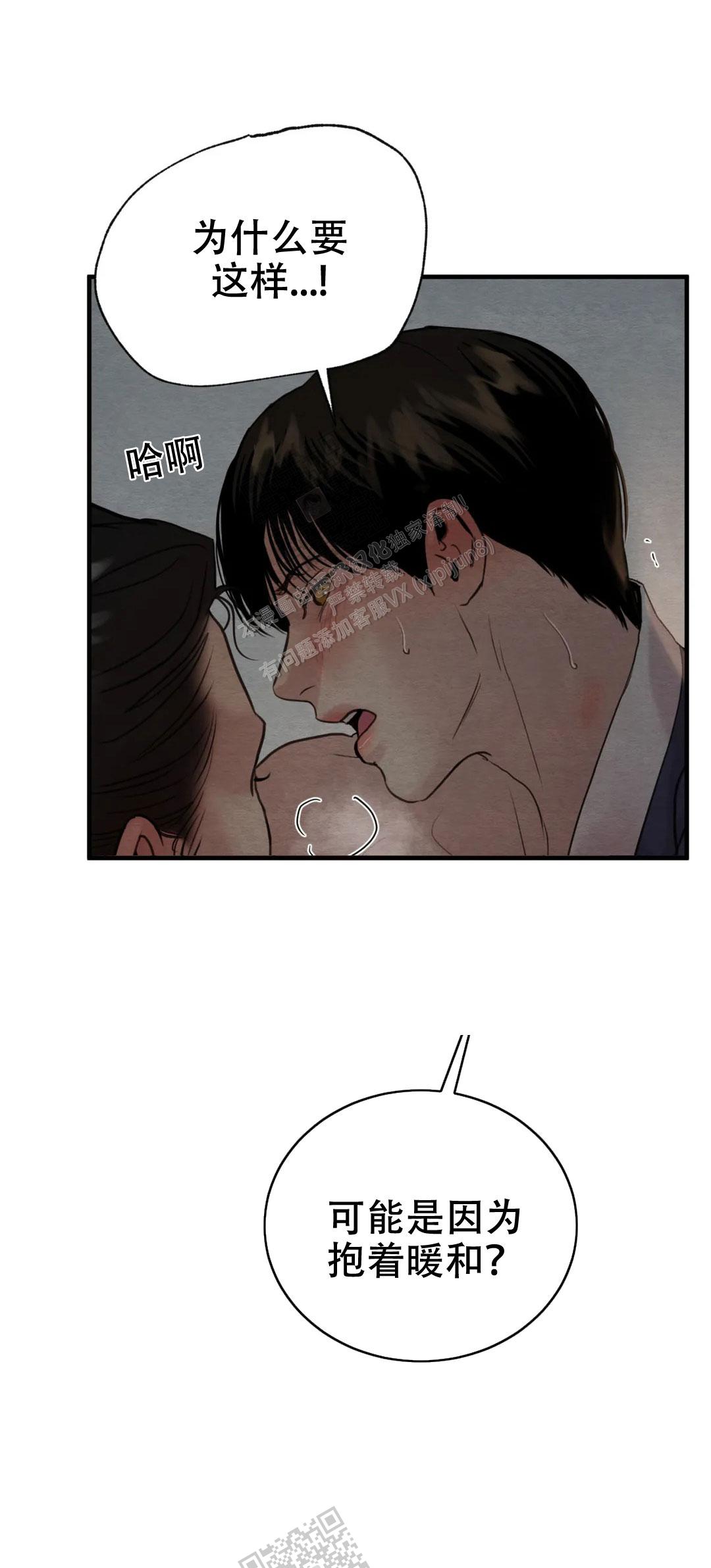 青春流逝的感慨漫画,第137话3图