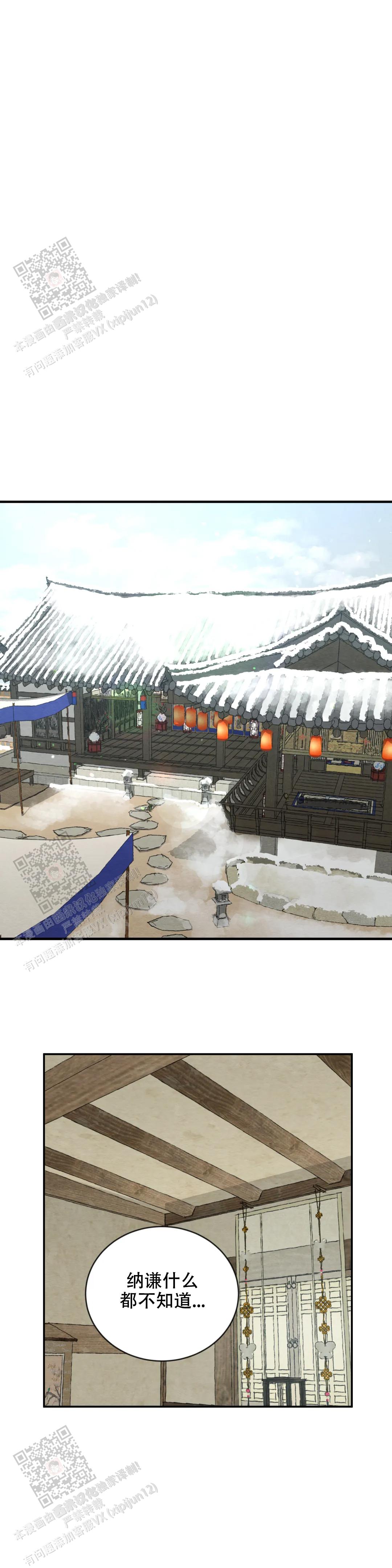 青春流逝的成语漫画,第206话3图