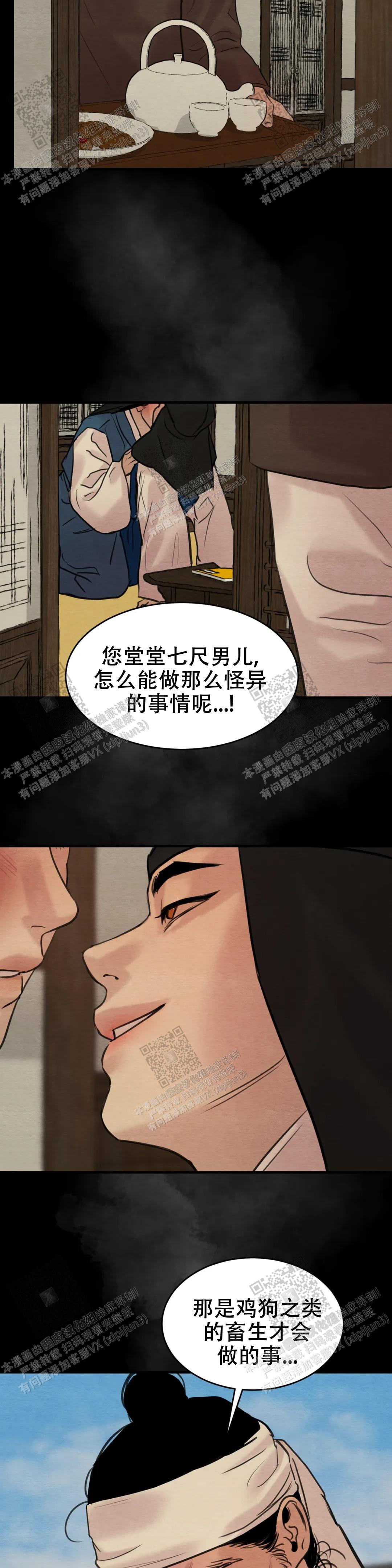 青春流逝的唯美短句子漫画,第146话5图