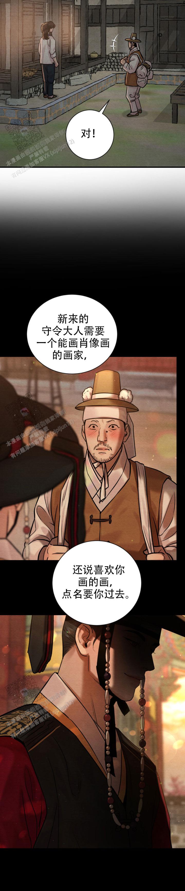 青春流逝句子漫画,第255话3图