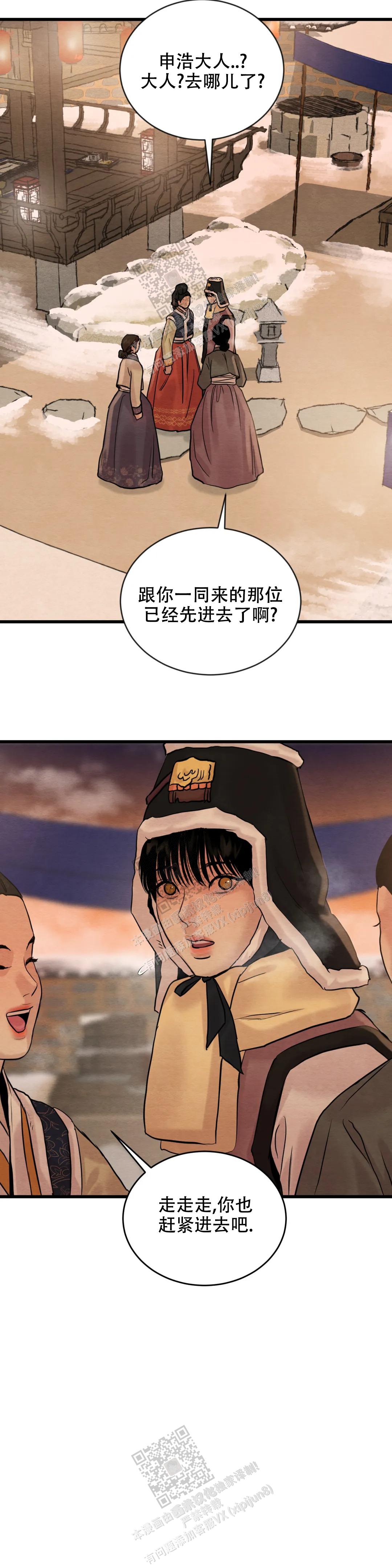 青春流逝的古诗词漫画,第180话5图