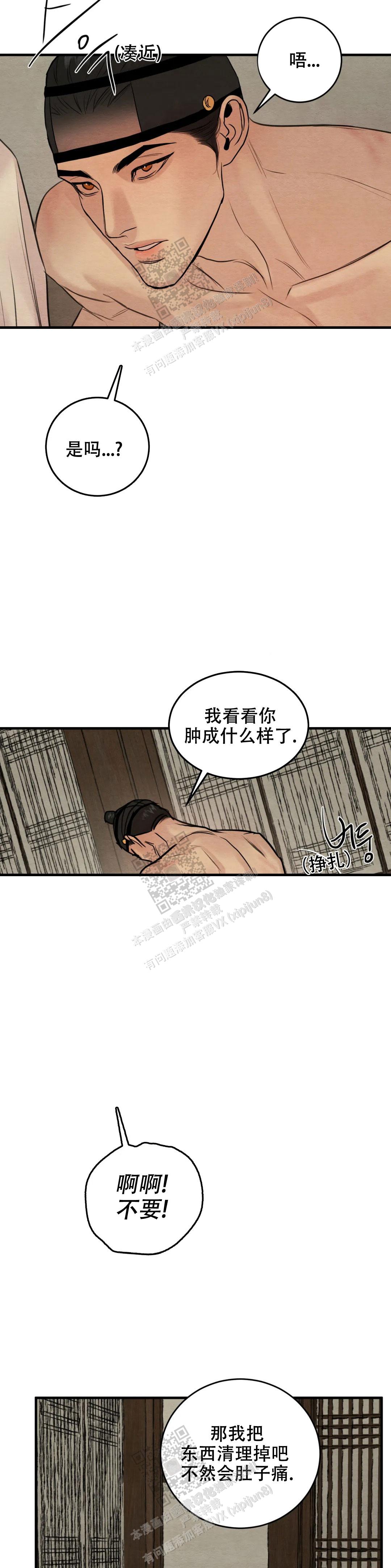 青春流逝的岁月漫画,第173话3图