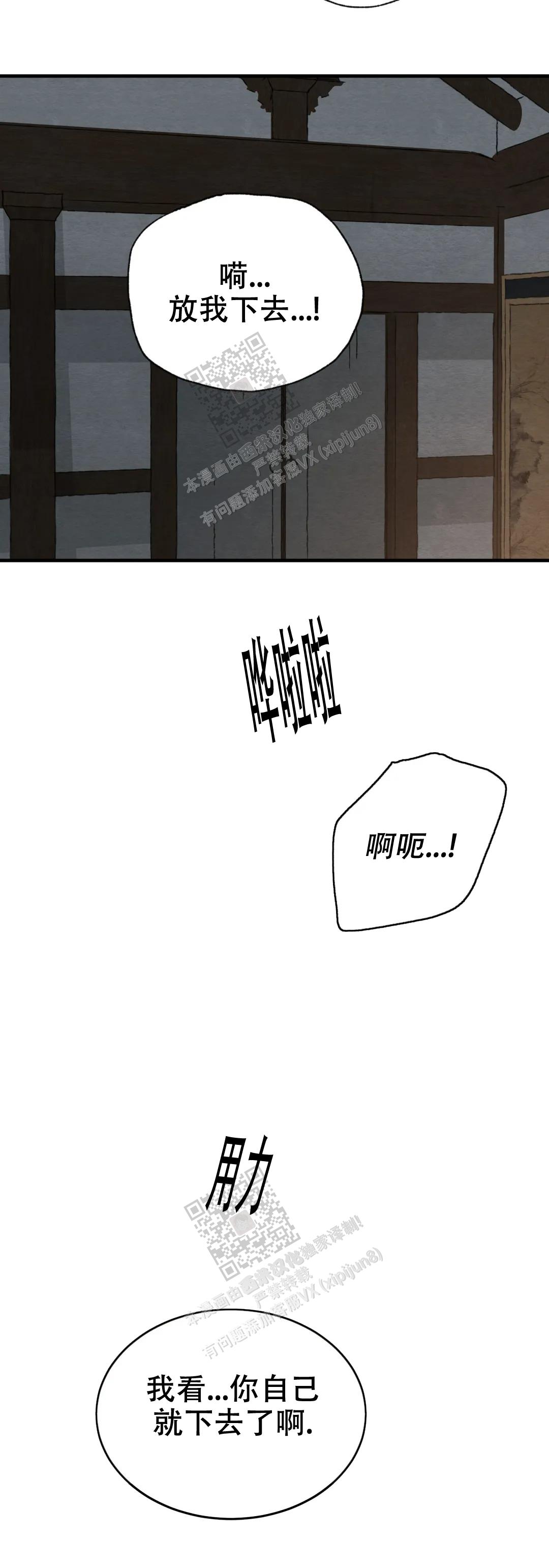 青春流逝的感慨漫画,第137话2图