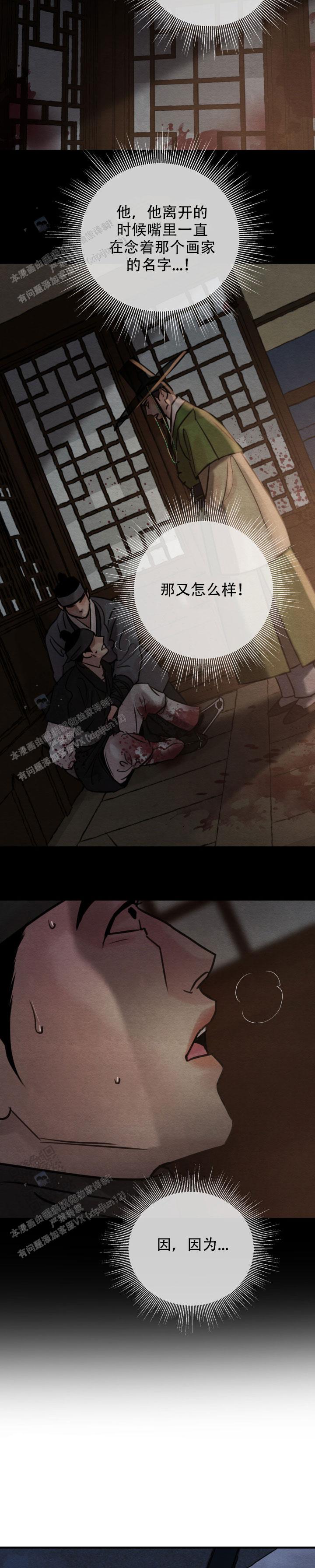青春流逝漫画全集免费在线阅读漫画,第245话4图