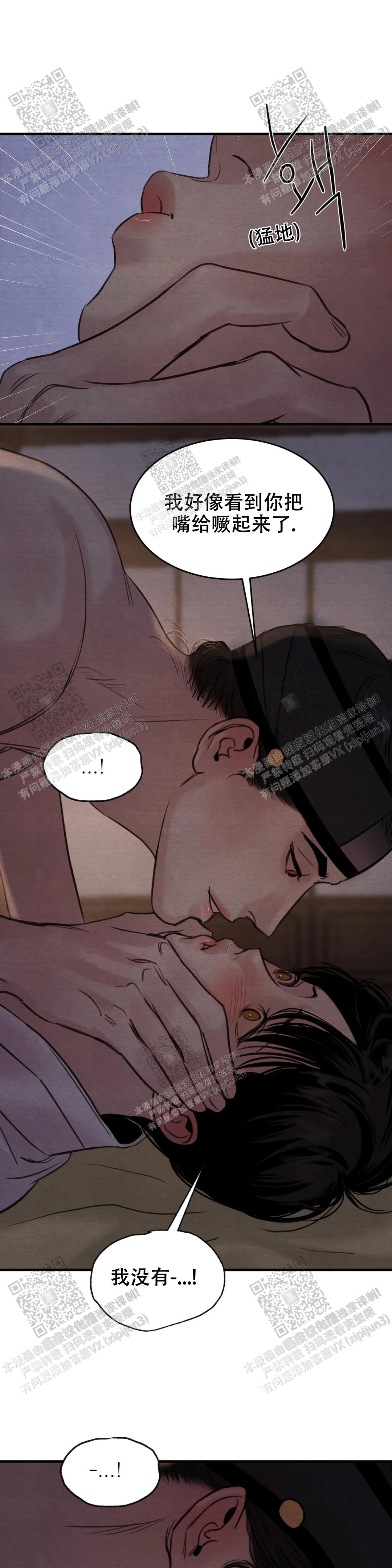 青春流逝只为碎银几两古文文案漫画,第153话1图