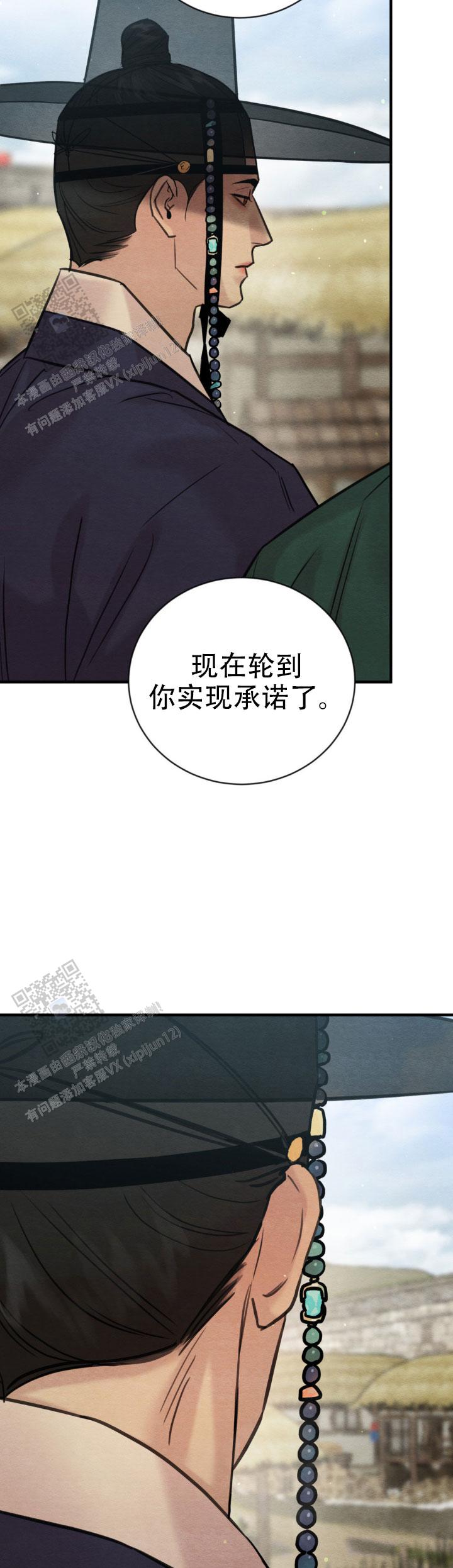 青春流逝韩漫漫画,第251话5图
