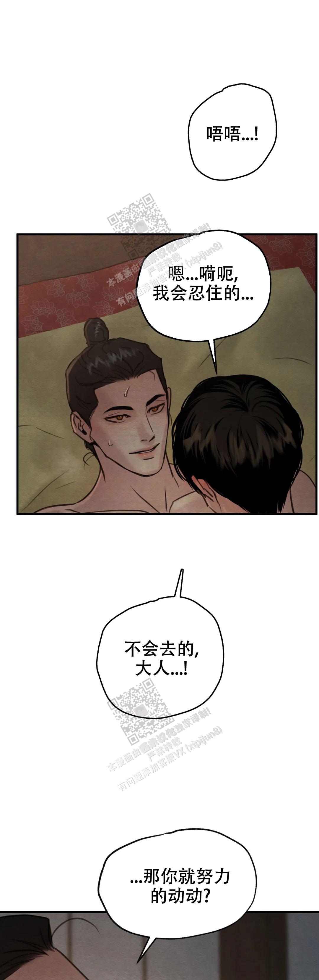 青春流逝韩漫又名什么漫画,第139话3图