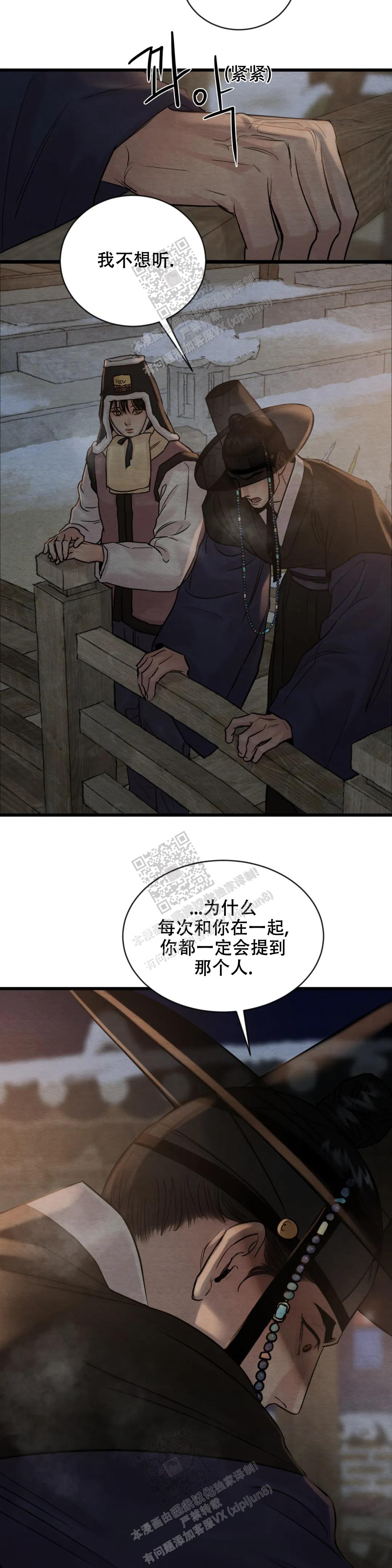 青春流逝的唯美诗句漫画,第183话4图