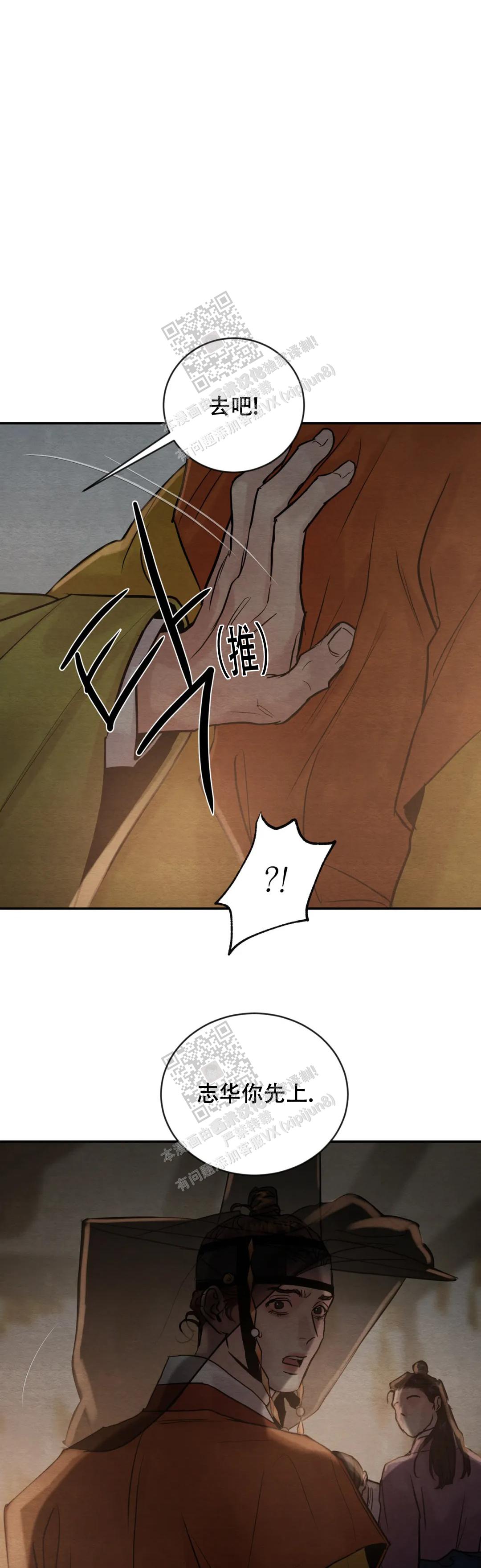 青春流逝的意义漫画,第194话1图