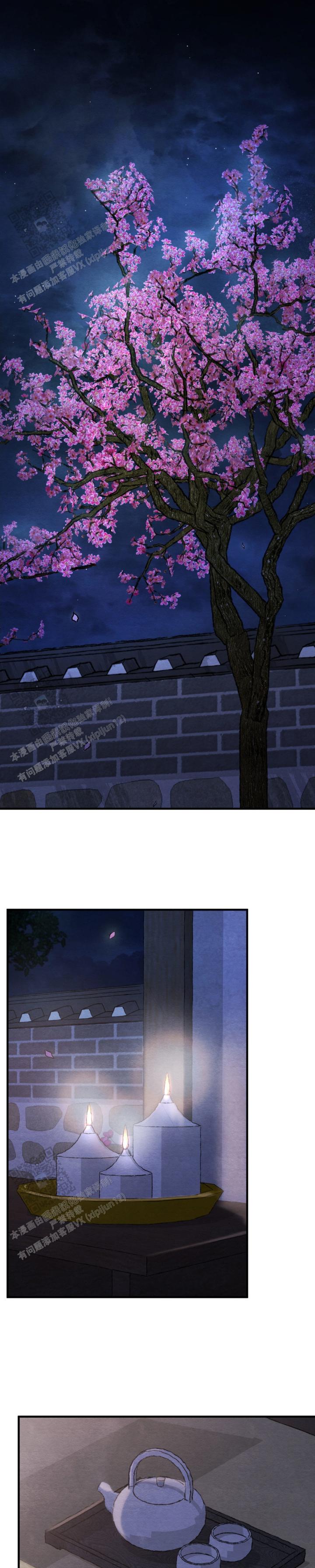 青春流逝是什么意思漫画,第257话1图