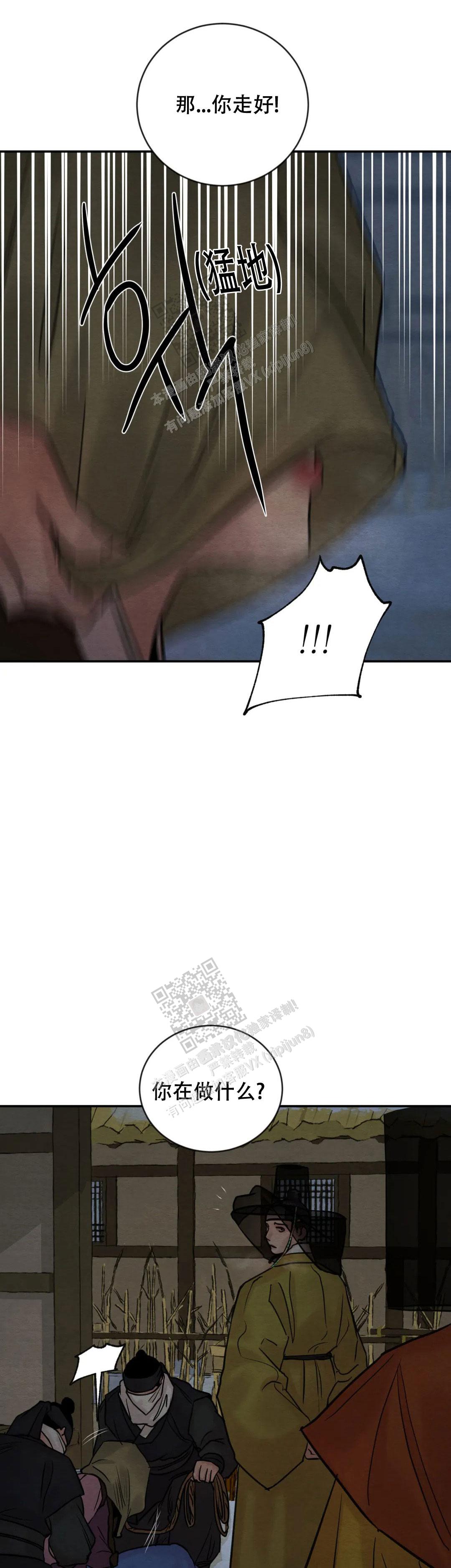 青春流逝漫画漫画,第193话1图