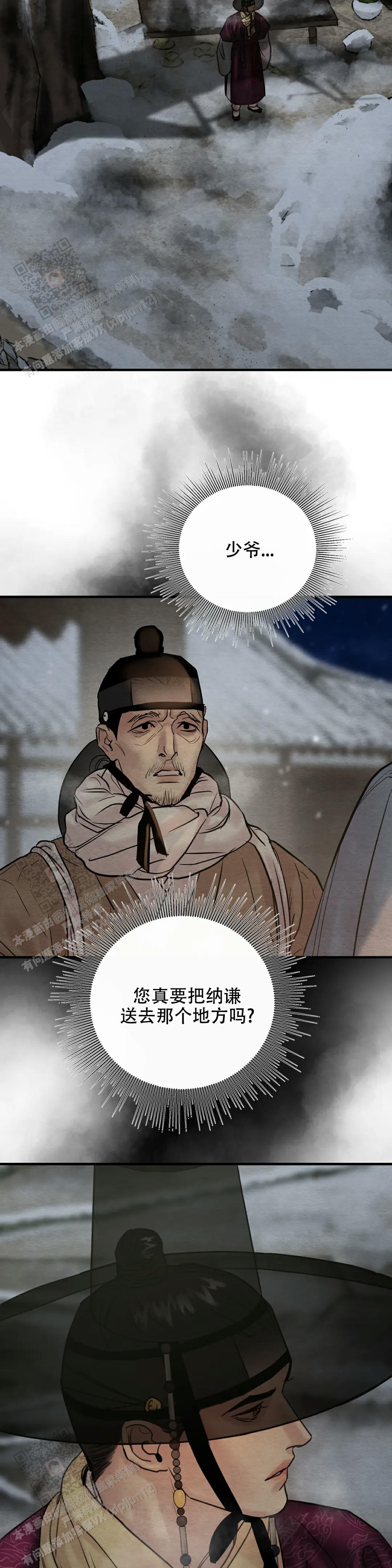 青春流逝漫画漫画,第211话3图