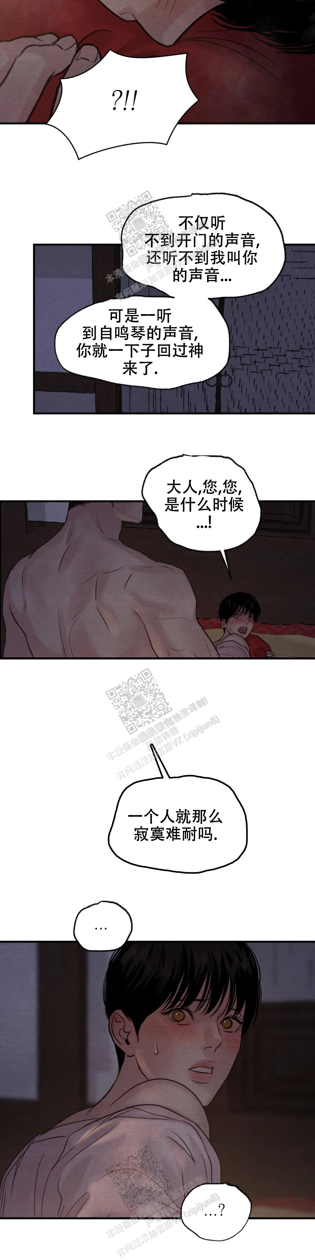青春流逝的意义漫画,第155话4图