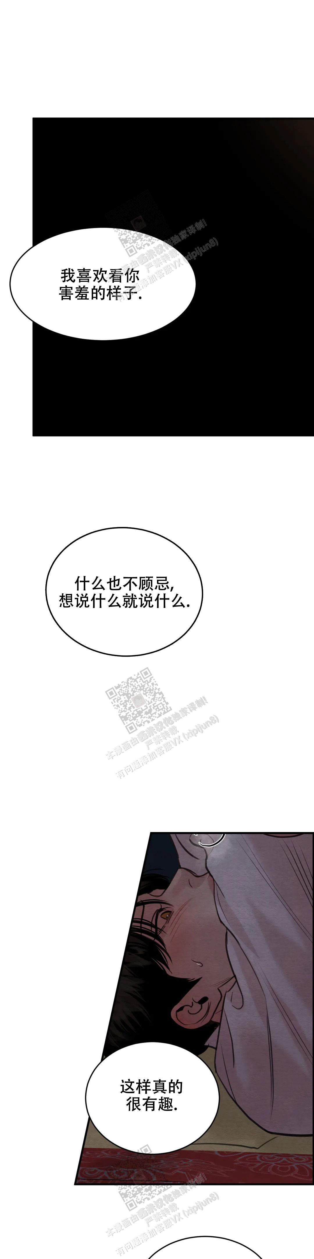 青春流逝免费阅读漫画,第152话5图