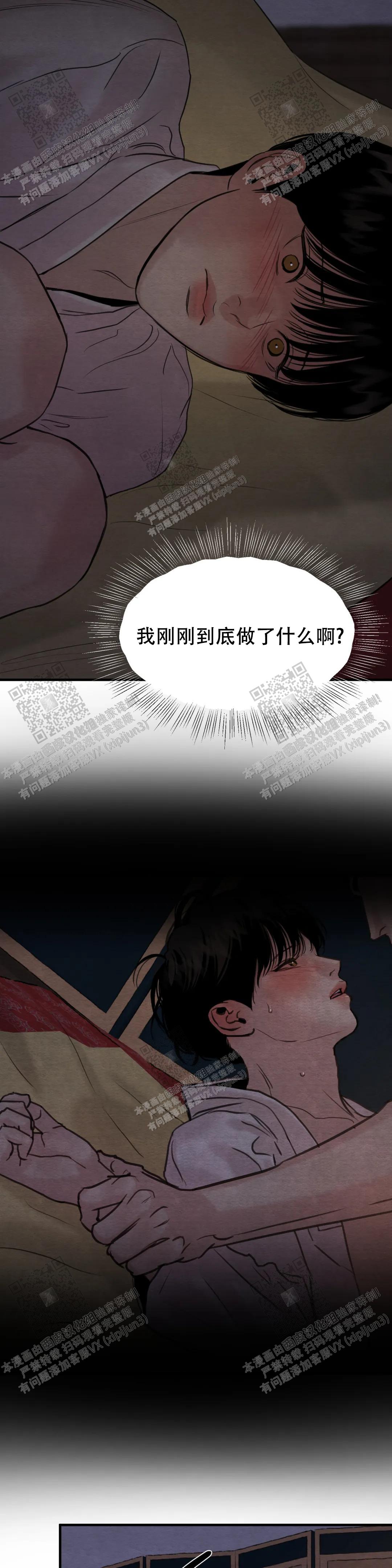 青春流逝漫画全集免费在线阅读漫画,第154话2图