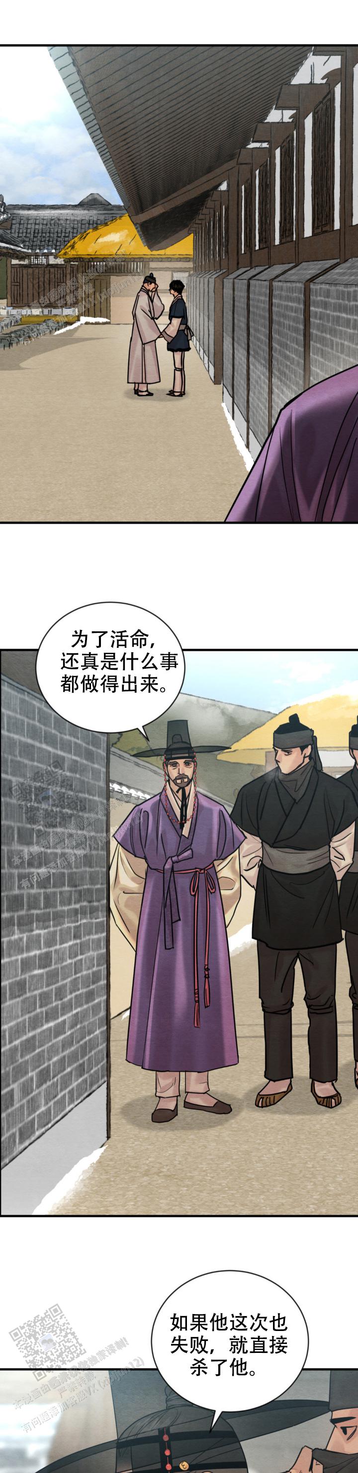青春流逝芳华几许漫画,第237话1图