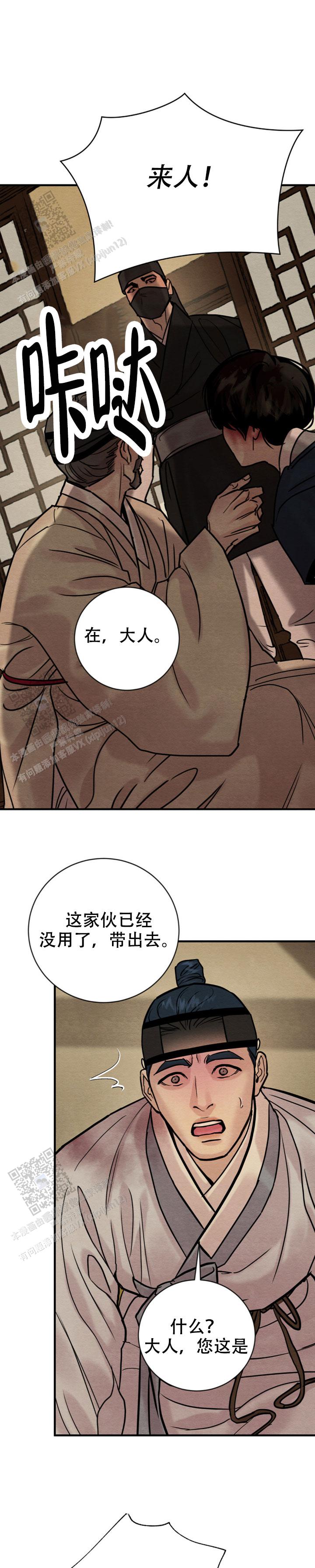 青春流逝的伤感故事漫画,第239话5图