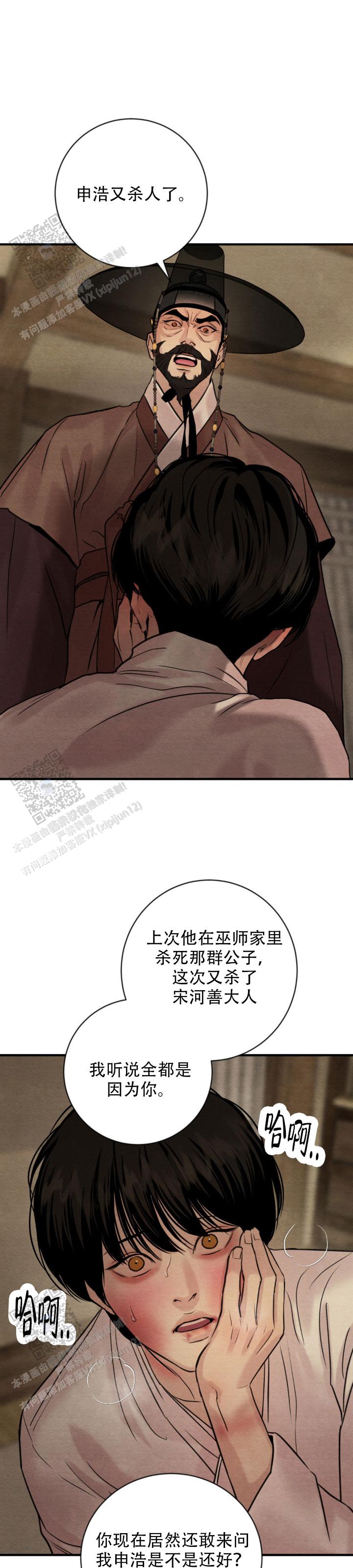 青春流逝的图片漫画,第247话4图