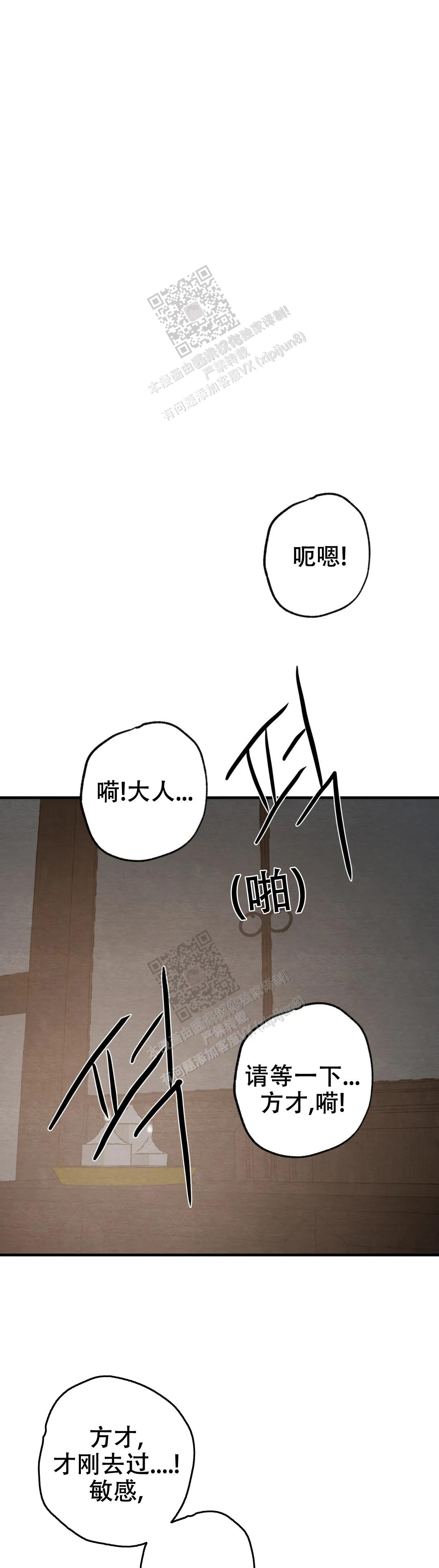 青春流逝漫画大结局漫画,第138话5图