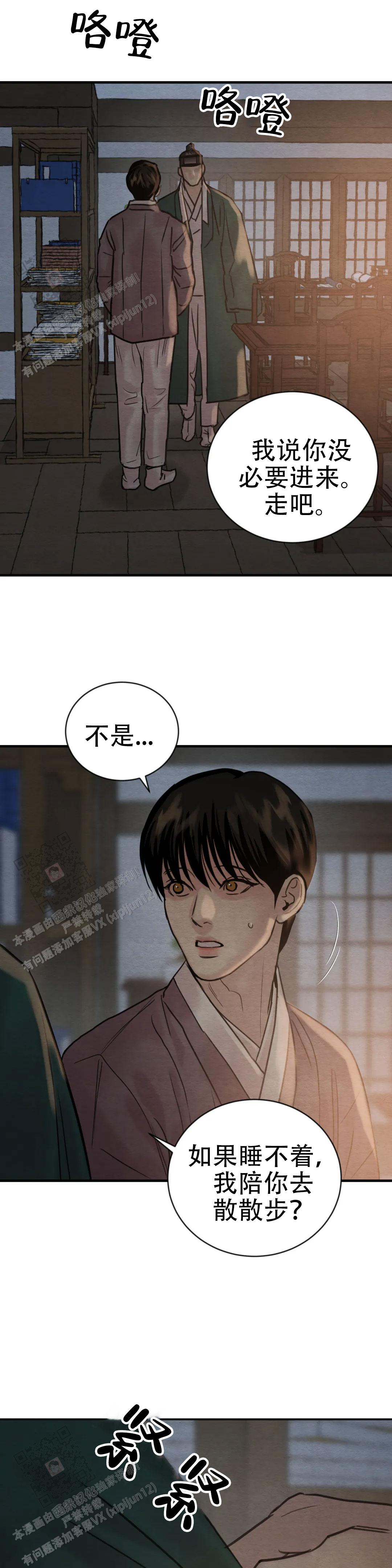 青春流逝主题绘画漫画,第215话5图