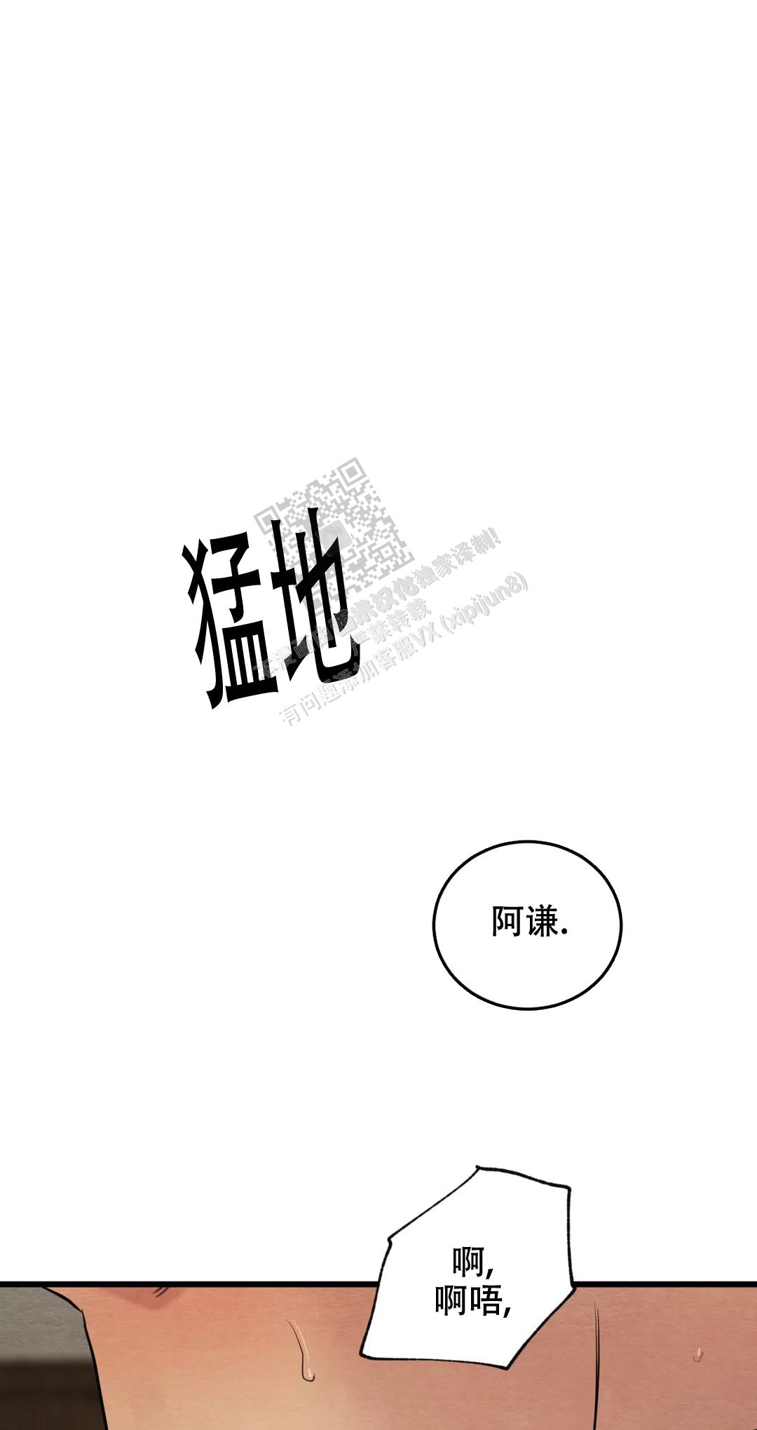 青春流逝的唯美诗句漫画,第177话1图