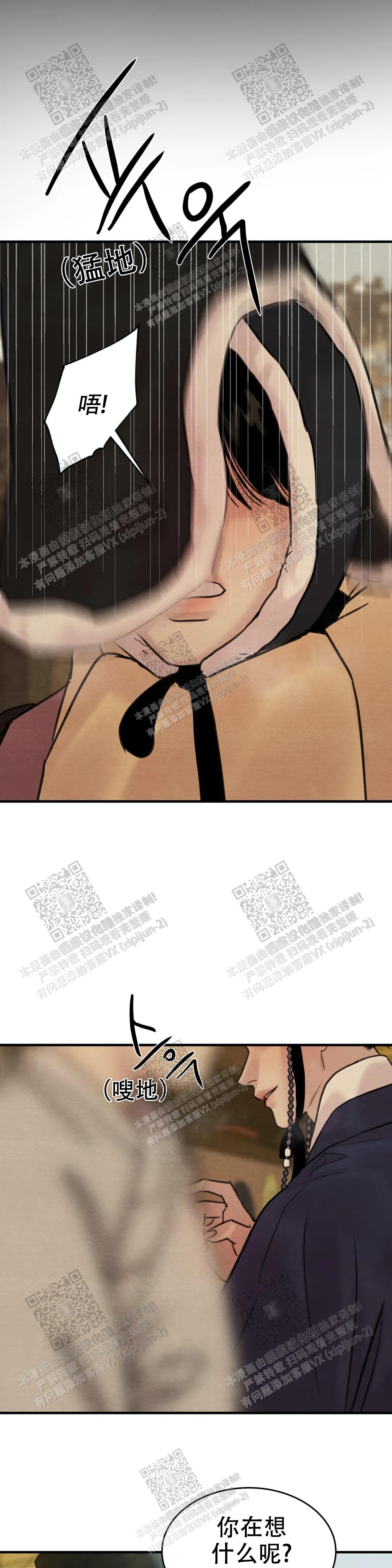 青春流逝的抖音漫画,第142话1图