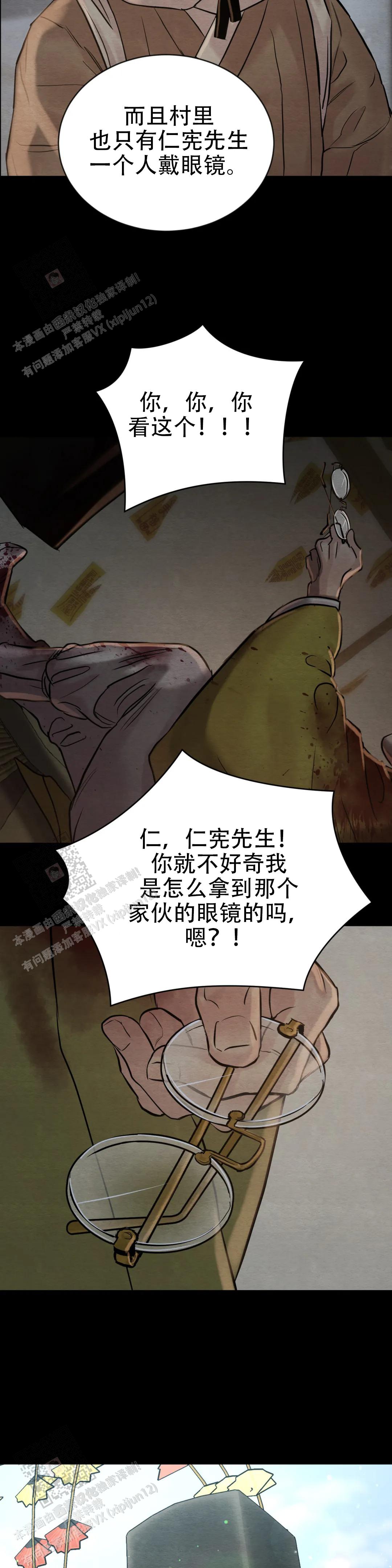 青春流逝的唯美短句漫画,第225话5图